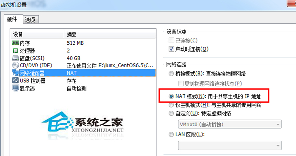 VMware中CentOS6.5网络连接不上怎么办？