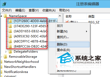 Windows10如何去掉“这台电脑”里的6个子文件夹