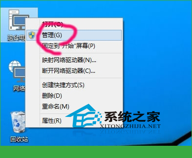 Win8磁盘盘符丢失的解决方法