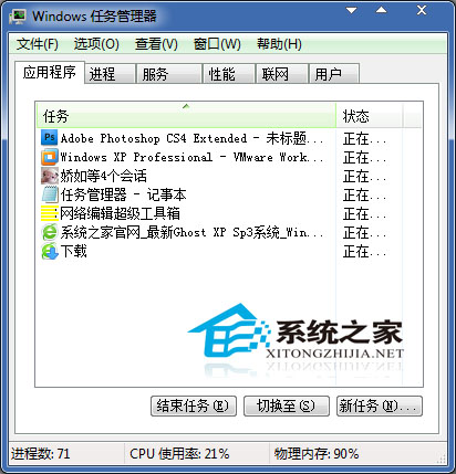 Win7任务管理器显示不全怎么解决？