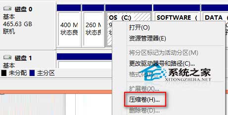 Win10进行磁盘分区的多种方法