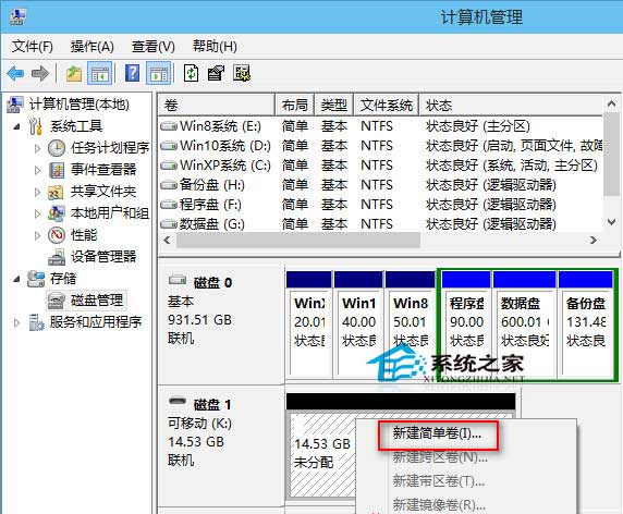 Win10进行磁盘分区的多种方法