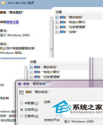 Win7旗舰版如何使用Ctrl+Alt+Del调出任务管理器