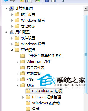 Win7旗舰版如何使用Ctrl+Alt+Del调出任务管理器