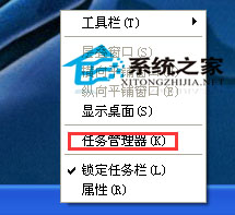 打开WinXP任务管理器的两种方法