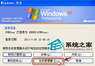 WinXP组合键无法直接打开任务管理器怎么办?