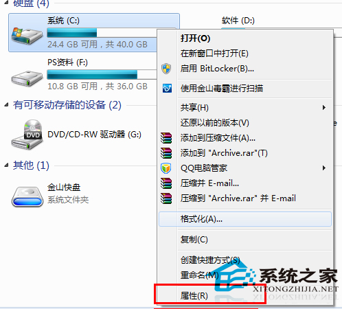 Windows7如何使用磁盘修复检查工具
