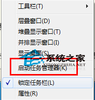 Windows7打开任务管理器的技巧