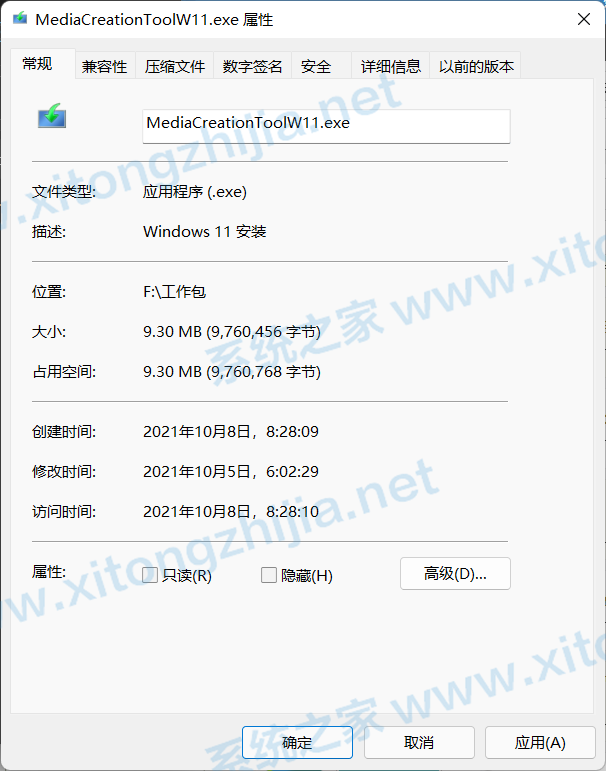 Win11安装助手打不开怎么办？Win11安装助手打不开解决办法