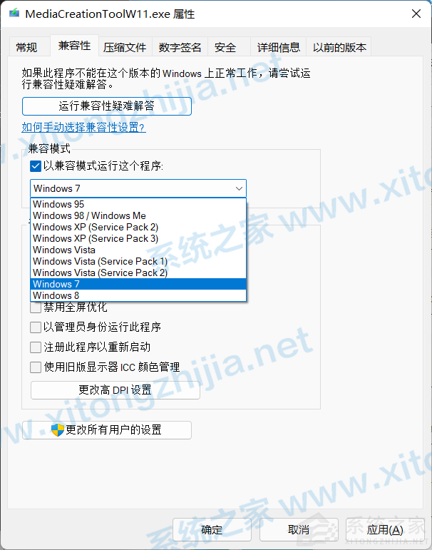 Win11安装助手打不开怎么办？Win11安装助手打不开解决办法