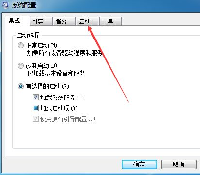 Win7软件开机自启动怎么关闭？Win7开机自启动程序关闭方法