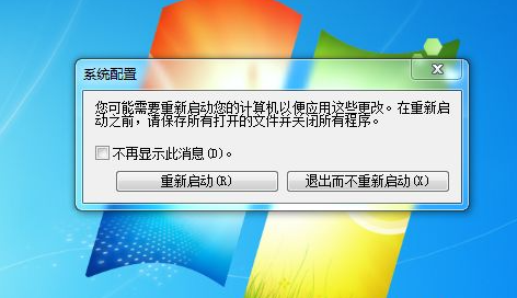 Win7软件开机自启动怎么关闭？Win7开机自启动程序关闭方法