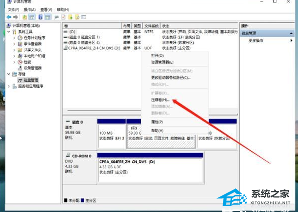 惠普Win11怎么分盘？惠普笔记本Win11分盘怎么分？