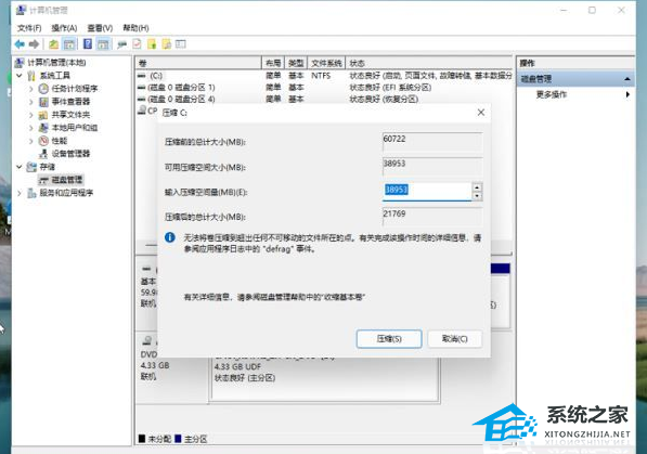 惠普Win11怎么分盘？惠普笔记本Win11分盘怎么分？
