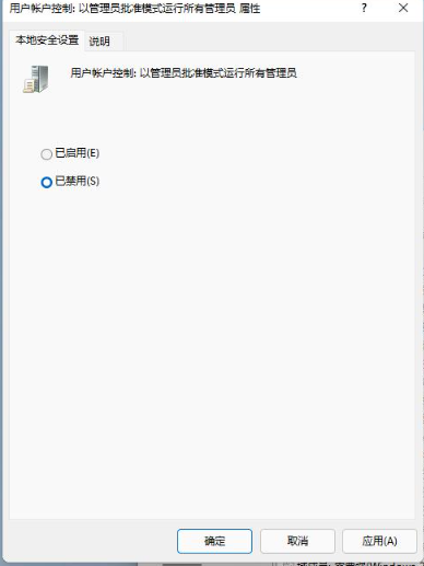 Win11怎么解除管理员限制  Win11解除管理员限制的方法