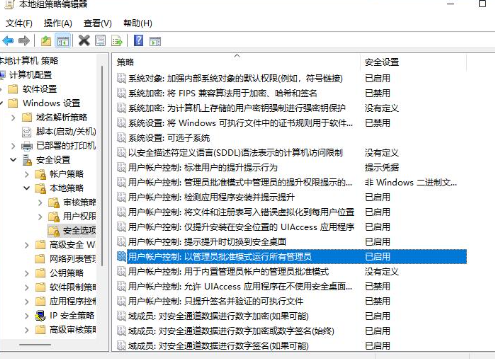 Win11怎么解除管理员限制  Win11解除管理员限制的方法