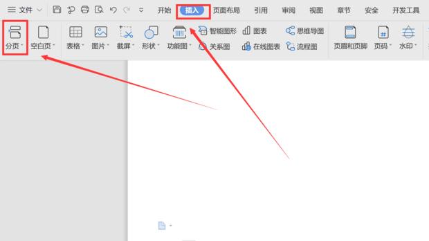 WPS如何只设置一页为横向?WPS文档将其中一页设置为横向教程