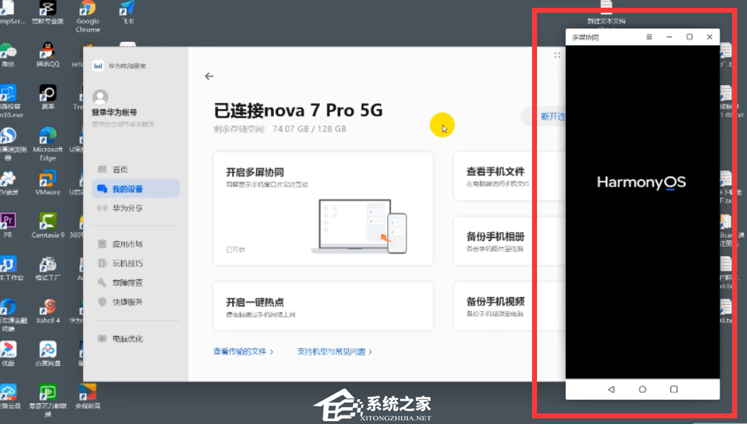 华为手机和华为Win11电脑怎么同屏？