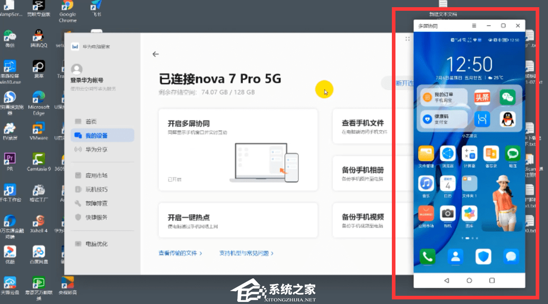 华为手机和华为Win11电脑怎么同屏？