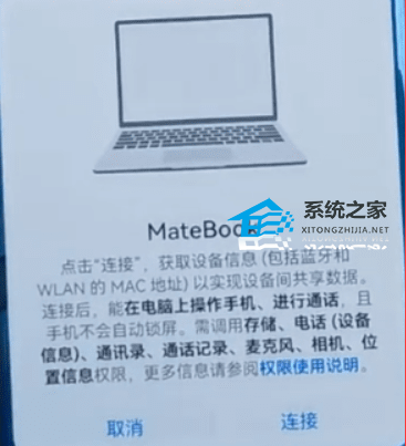 华为手机和华为Win11电脑怎么同屏？