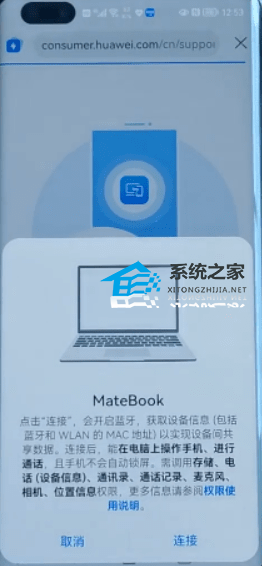 华为手机和华为Win11电脑怎么同屏？