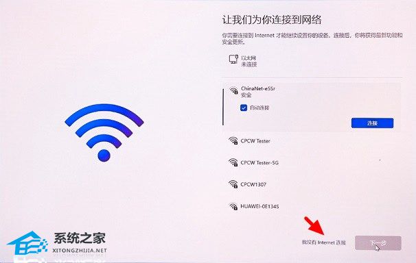 华为笔记本怎么跳过激活？华为Win11跳过联网激活教程