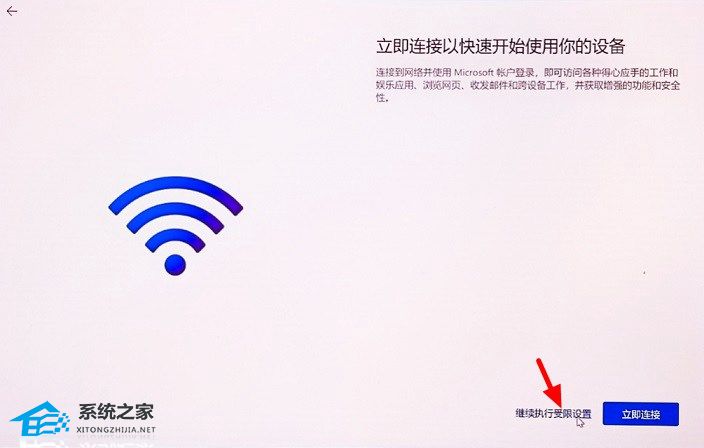 华为笔记本怎么跳过激活？华为Win11跳过联网激活教程