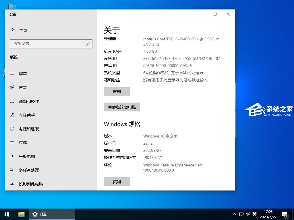 Windows10家庭中文版好不好？Win10家庭中文版的缺点