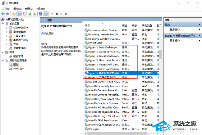 Win10怎么关闭hyper-v虚拟机？Win10关闭hyper-v虚拟机的方法