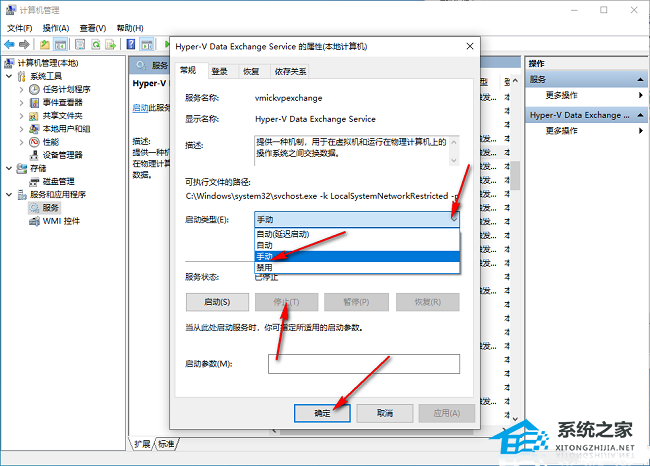 Win10怎么关闭hyper-v虚拟机？Win10关闭hyper-v虚拟机的方法