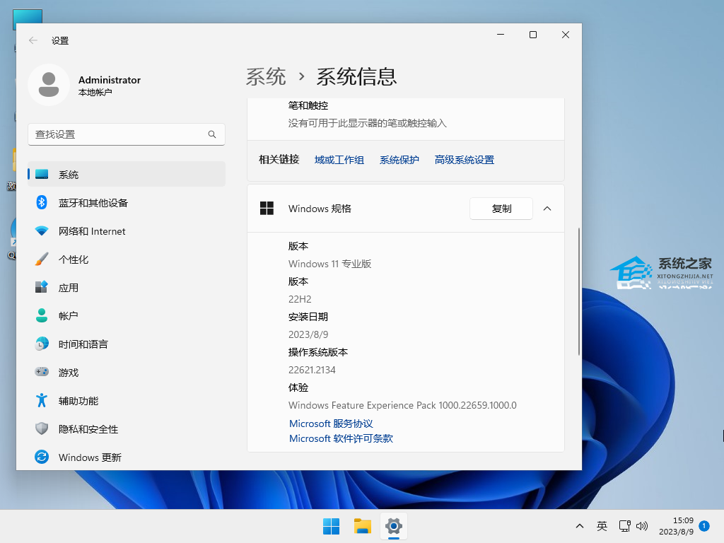 华硕笔记本怎么更新Win11？华硕电脑升级Win11步骤