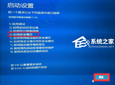 华硕BIOS怎么进入安全模式?华硕BIOS进入安全模式的方法