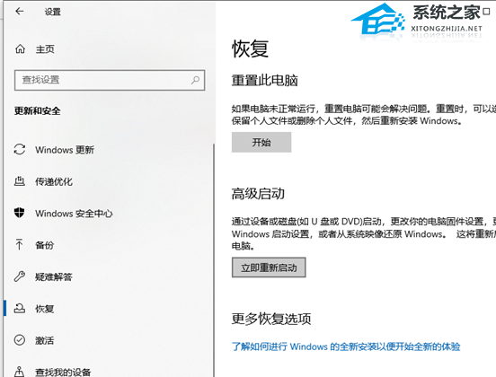 惠普Win10安全模式怎么进入？惠普Win10安全模式进入方法