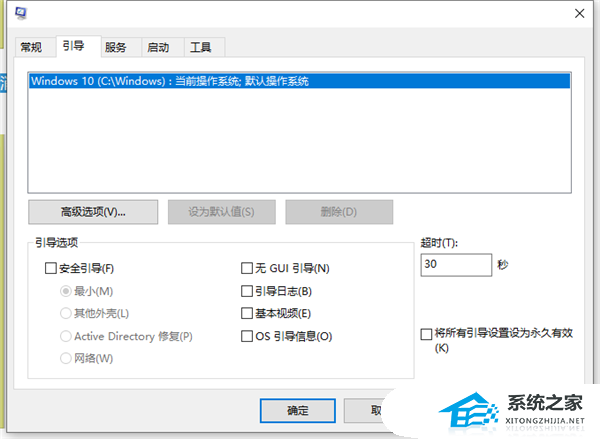 惠普Win10安全模式怎么进入？惠普Win10安全模式进入方法
