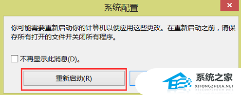 惠普Win10安全模式怎么进入？惠普Win10安全模式进入方法