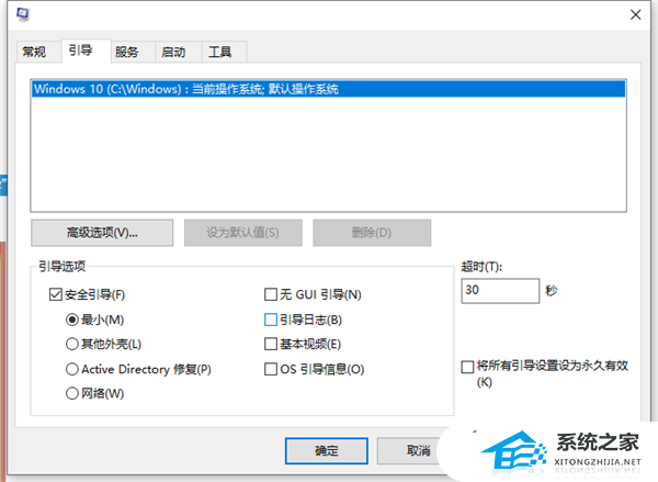 惠普Win10安全模式怎么进入？惠普Win10安全模式进入方法