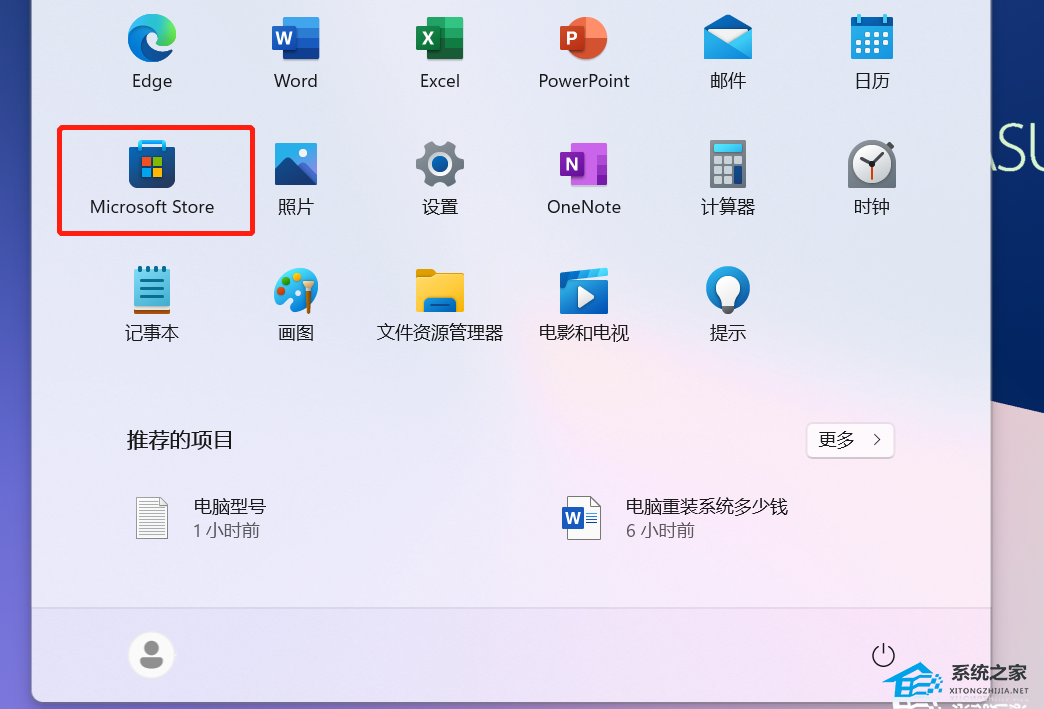 华硕Windows11怎么下载软件？华硕Win11下载软件方法分享