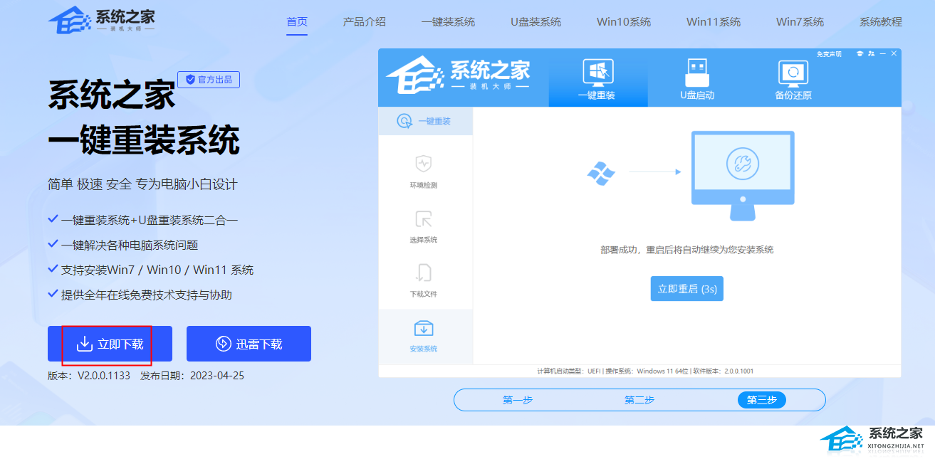 华硕Windows11怎么下载软件？华硕Win11下载软件方法分享