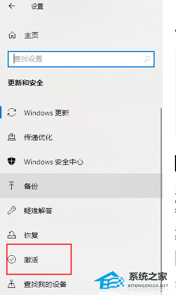 华硕Windows10怎么激活？华硕笔记本电脑系统激活步骤