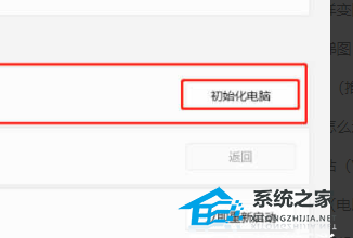 机械革命如何恢复出厂设置？机械革命恢复出厂设置的方法