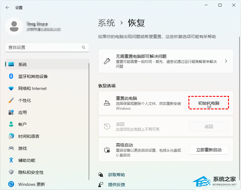 Win11无法进入安全模式怎么办？Win11无法进入安全模式的解决方法