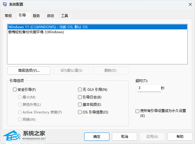 Win11无法进入安全模式怎么办？Win11无法进入安全模式的解决方法
