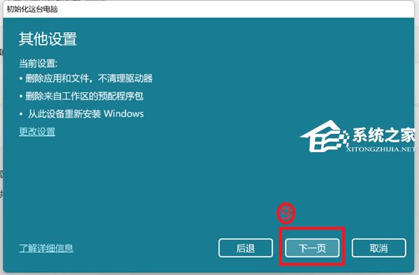 华硕Win10怎么恢复出厂设置？华硕Win10还原出厂设置教程