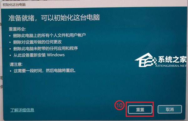 华硕Win10怎么恢复出厂设置？华硕Win10还原出厂设置教程