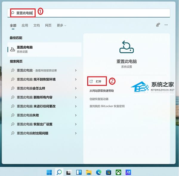 华硕Win10怎么恢复出厂设置？华硕Win10还原出厂设置教程