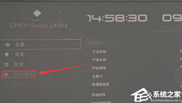 惠普Win11改Win10BIOS怎么设置？惠普Win11改Win10BIOS设置教程