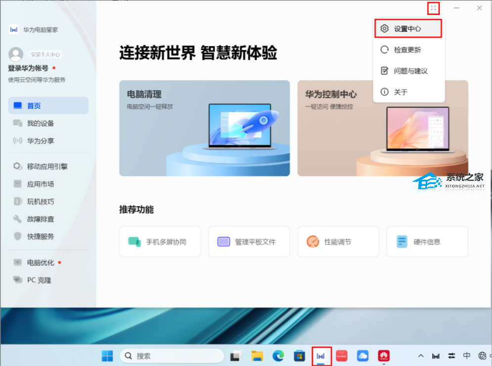 华为Windows11电脑一开盖就开机怎么回事?【已解决】
