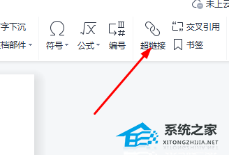 Word超链接颜色怎么改？Word超链接颜色更改教程