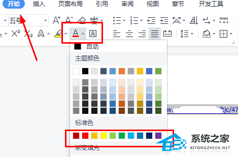 Word超链接颜色怎么改？Word超链接颜色更改教程