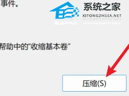 华为Win11怎么分盘?华为笔记本电脑分盘怎么分?